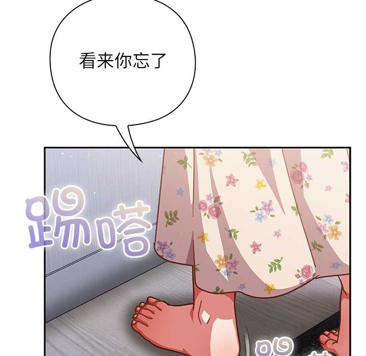 摸鱼生存指南第27話