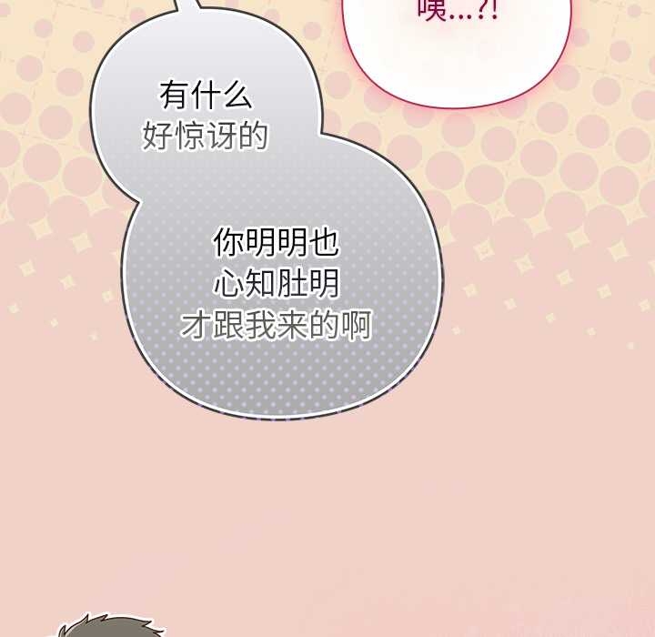 摸鱼生存指南第27話