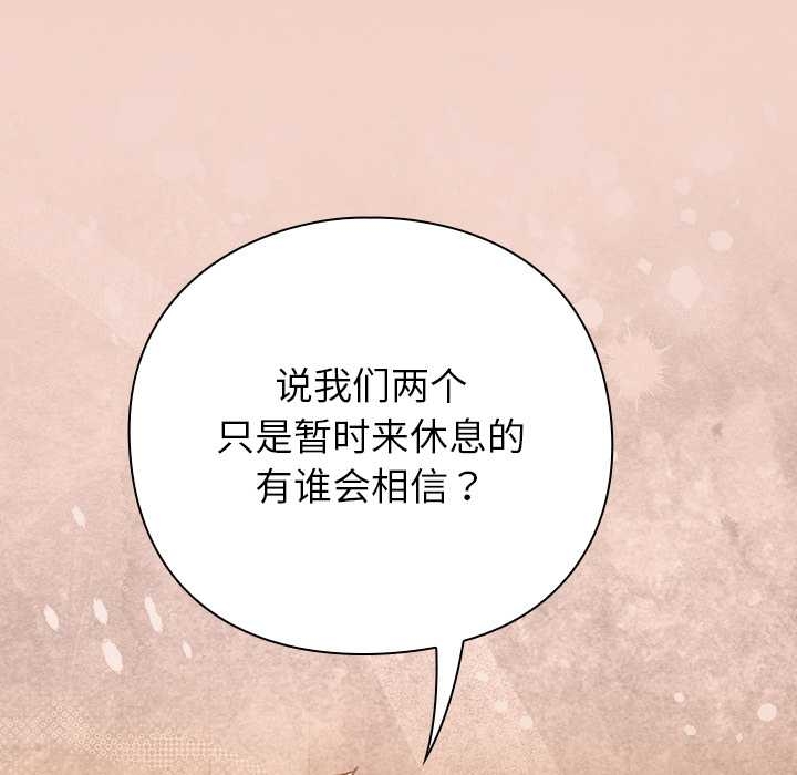 摸鱼生存指南第27話