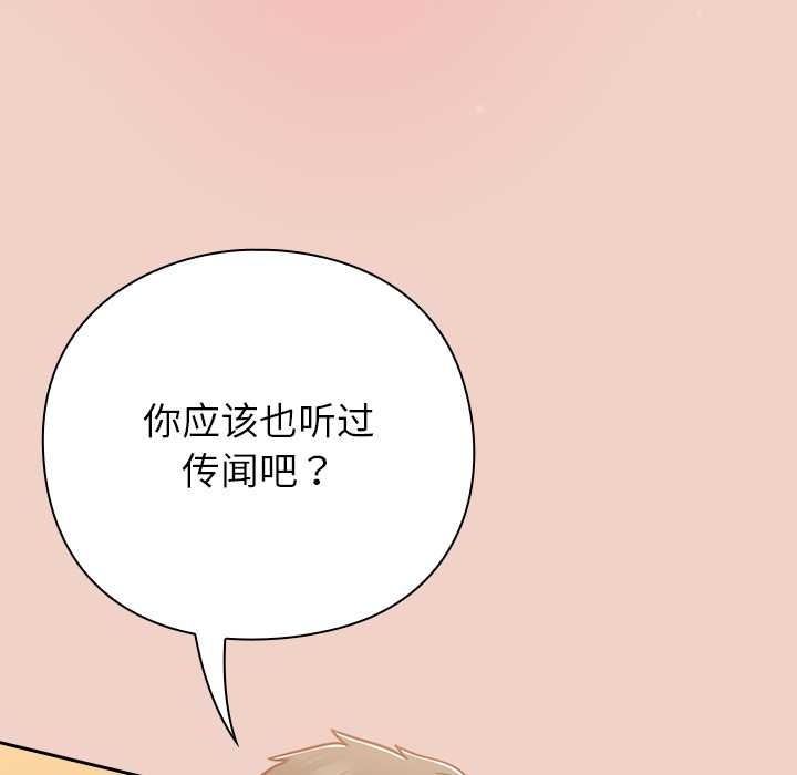 摸鱼生存指南第27話