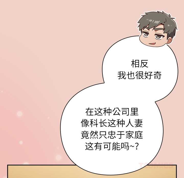摸鱼生存指南第27話