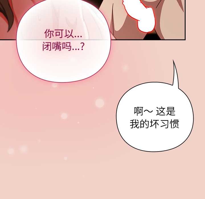 摸鱼生存指南第27話