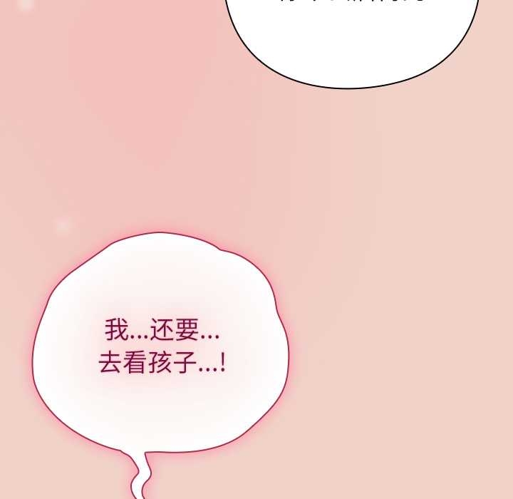 摸鱼生存指南第27話