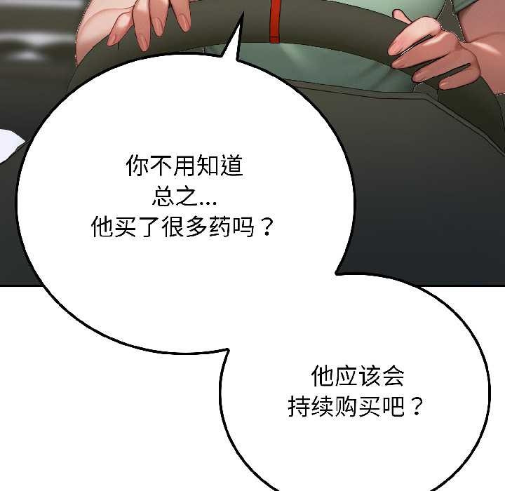 悖岛审判第6話