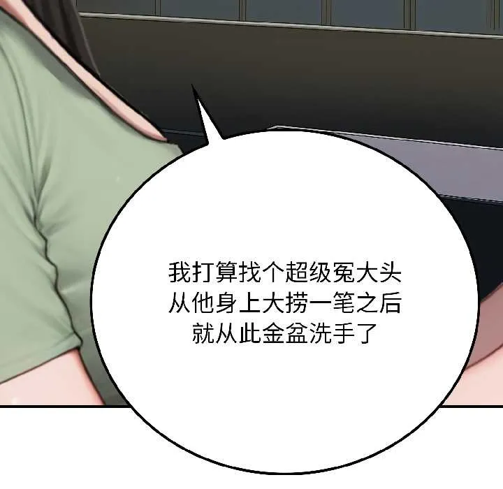 悖島審判第6話