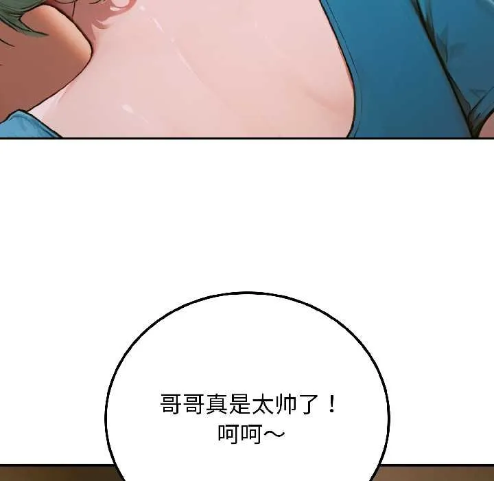 悖島審判第6話