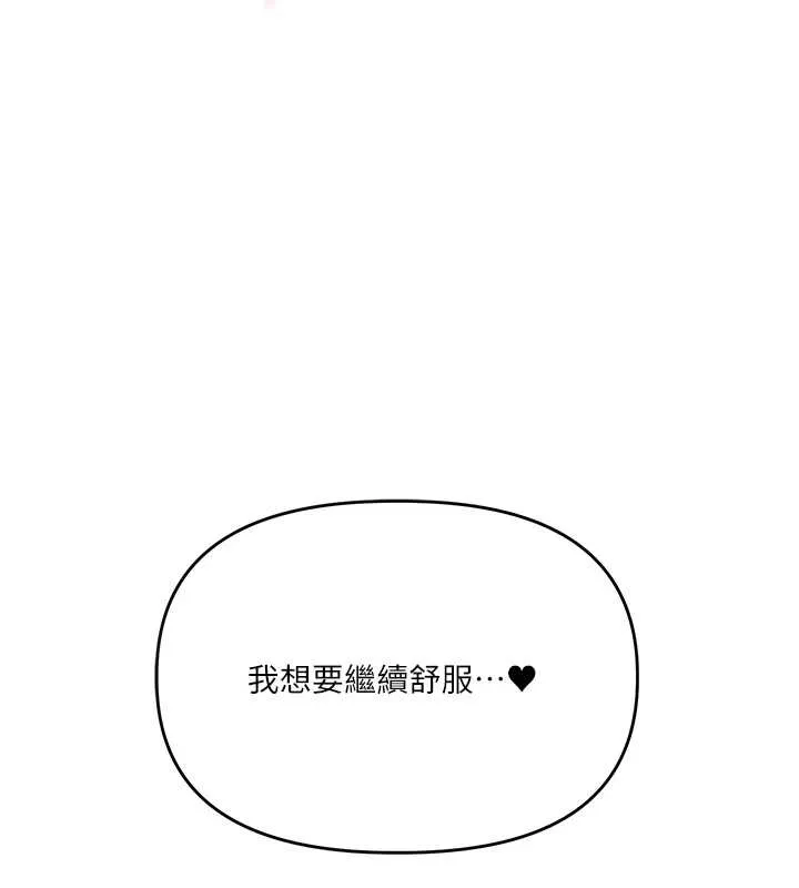 玩轉學姊第89話-塞著三點式跳蛋逛大街
