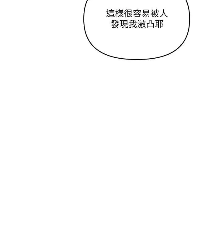 玩轉學姊第89話-塞著三點式跳蛋逛大街