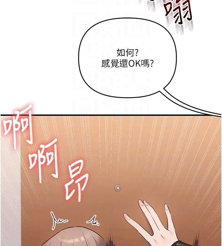 玩轉學姊第89話-塞著三點式跳蛋逛大街