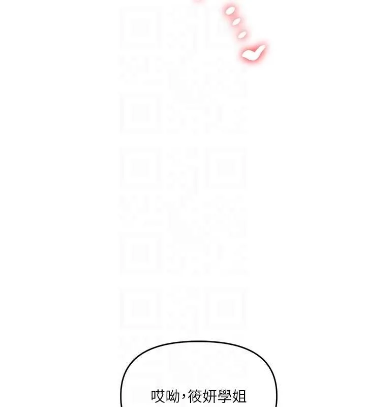 玩轉學姊第89話-塞著三點式跳蛋逛大街