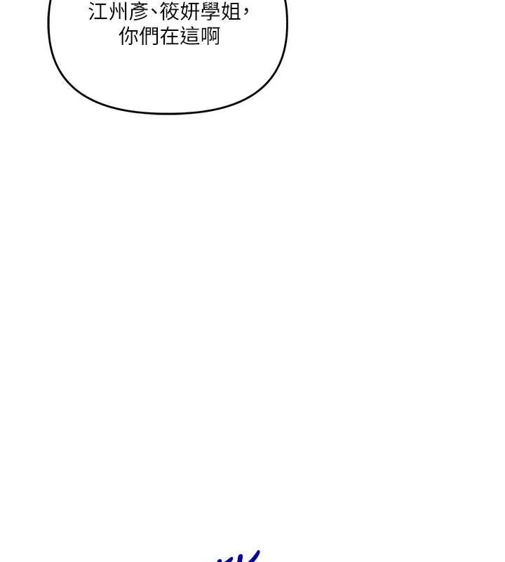玩轉學姊第89話-塞著三點式跳蛋逛大街