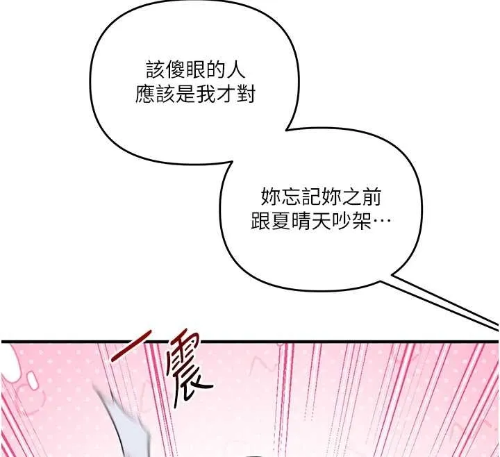玩轉學姊第89話-塞著三點式跳蛋逛大街