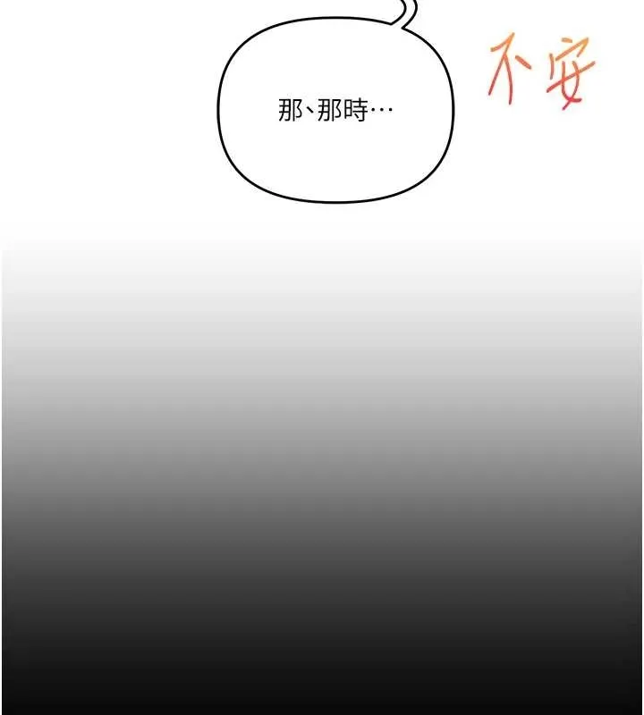 玩轉學姊第89話-塞著三點式跳蛋逛大街