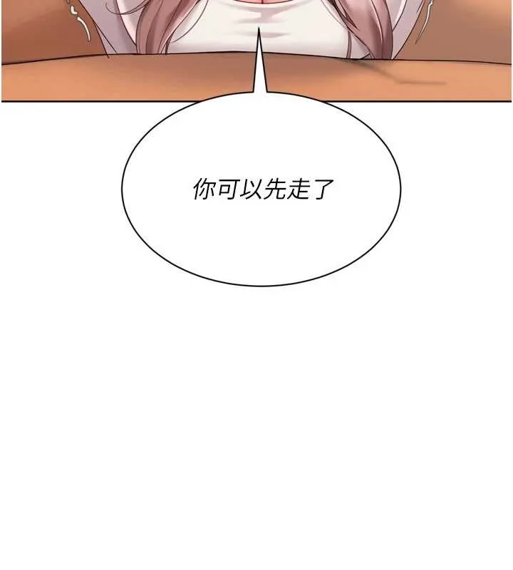 Setup!排球少女第75話-用變態的體位感受高潮