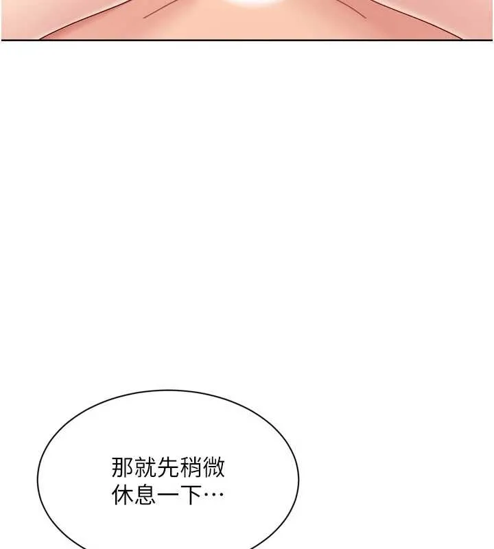 Setup!排球少女第75話-用變態的體位感受高潮