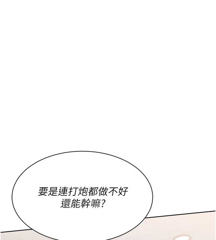 Setup!排球少女第75話-用變態的體位感受高潮