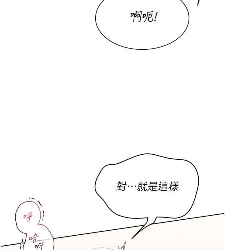 Setup!排球少女第75話-用變態的體位感受高潮