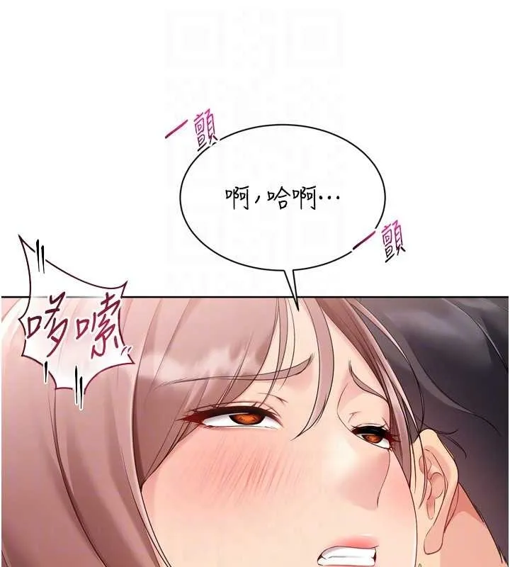 Setup!排球少女第75話-用變態的體位感受高潮