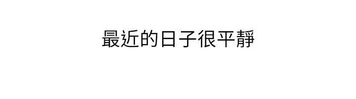 岳母为何那样第81話-釋放隱忍許久的性慾