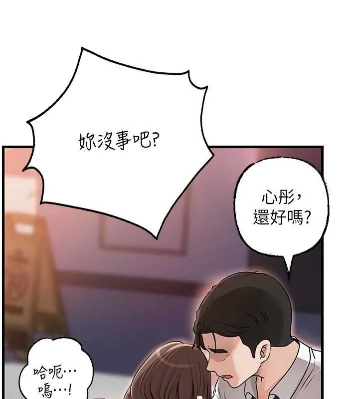 岳母為何那樣第81話-釋放隱忍許久的性慾