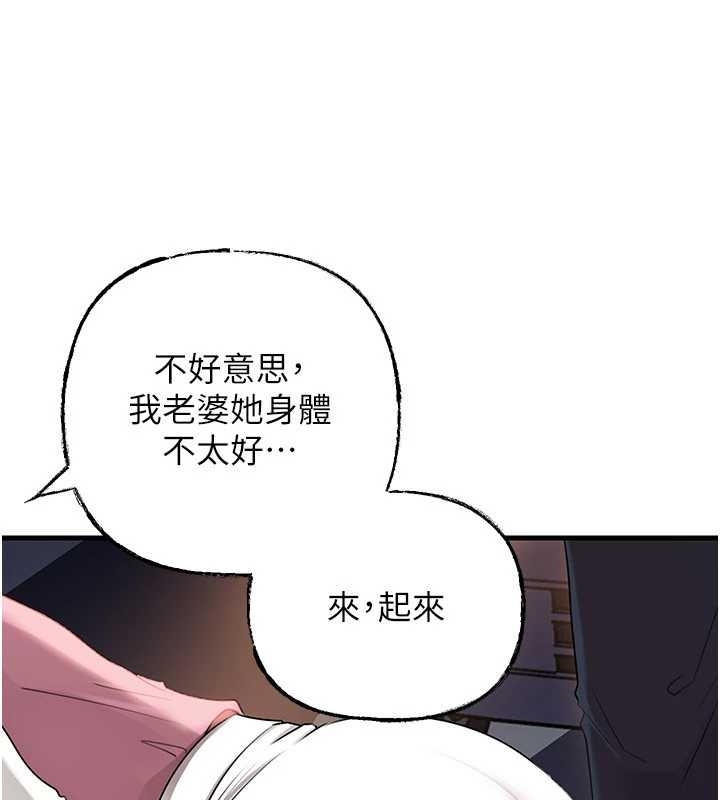 岳母为何那样第81話-釋放隱忍許久的性慾