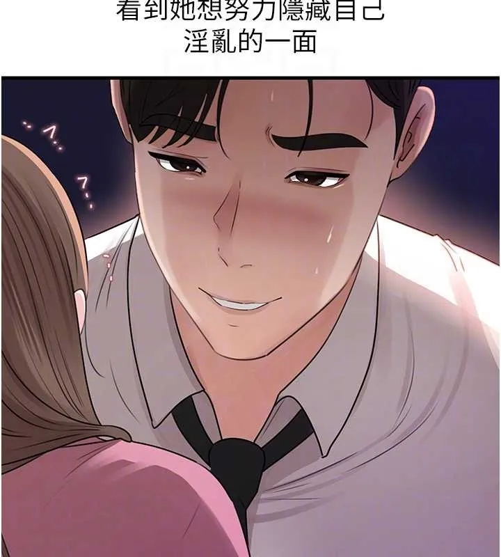 岳母為何那樣第81話-釋放隱忍許久的性慾