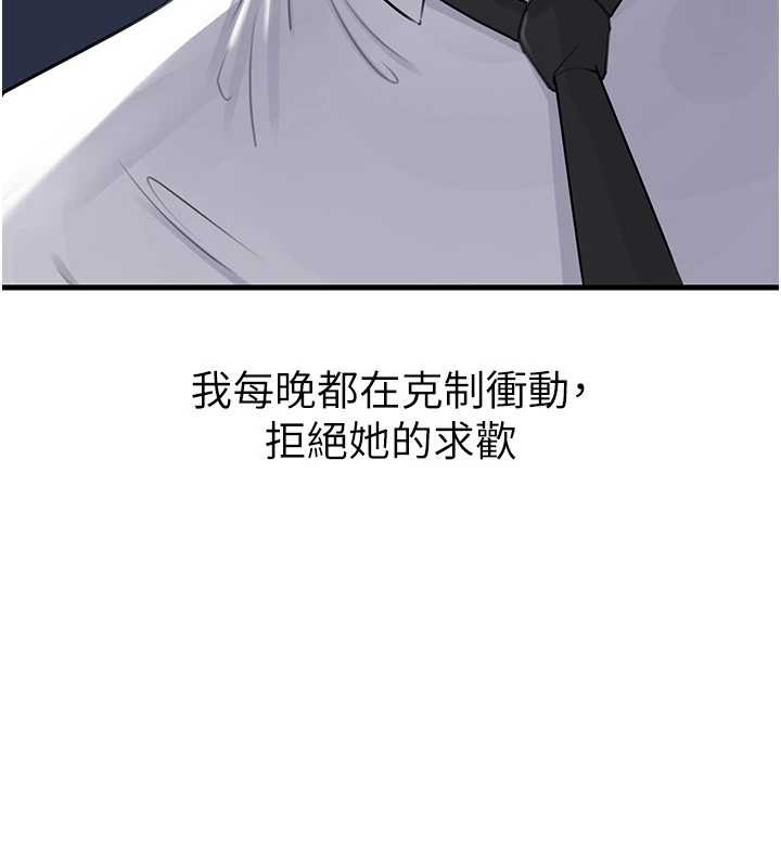 岳母为何那样第81話-釋放隱忍許久的性慾