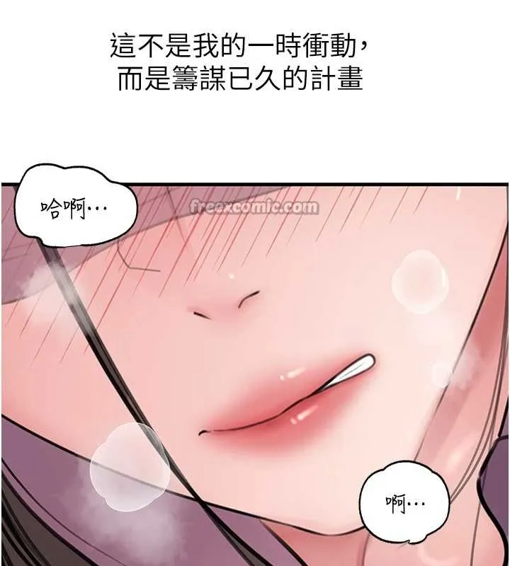 岳母為何那樣第81話-釋放隱忍許久的性慾