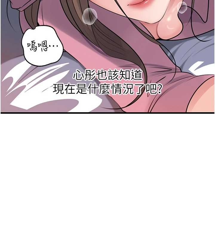 岳母为何那样第81話-釋放隱忍許久的性慾