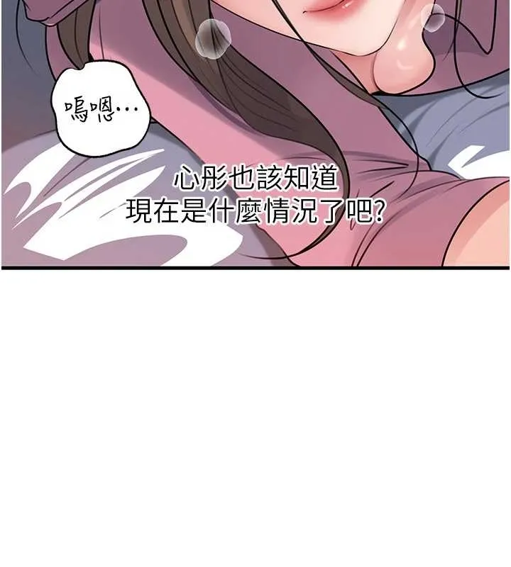 岳母為何那樣第81話-釋放隱忍許久的性慾