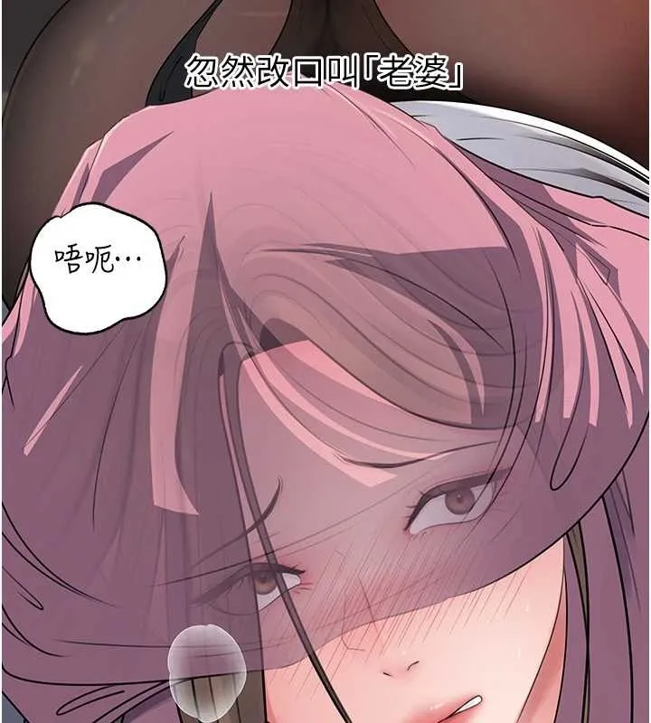 岳母為何那樣第81話-釋放隱忍許久的性慾