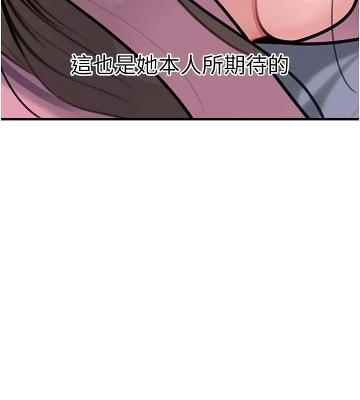 岳母為何那樣第81話-釋放隱忍許久的性慾