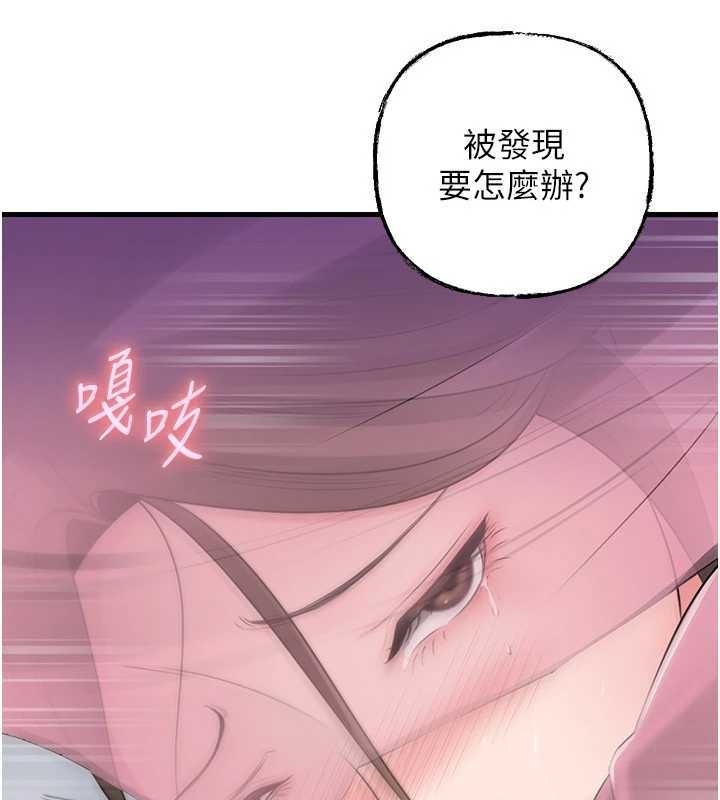 岳母为何那样第81話-釋放隱忍許久的性慾