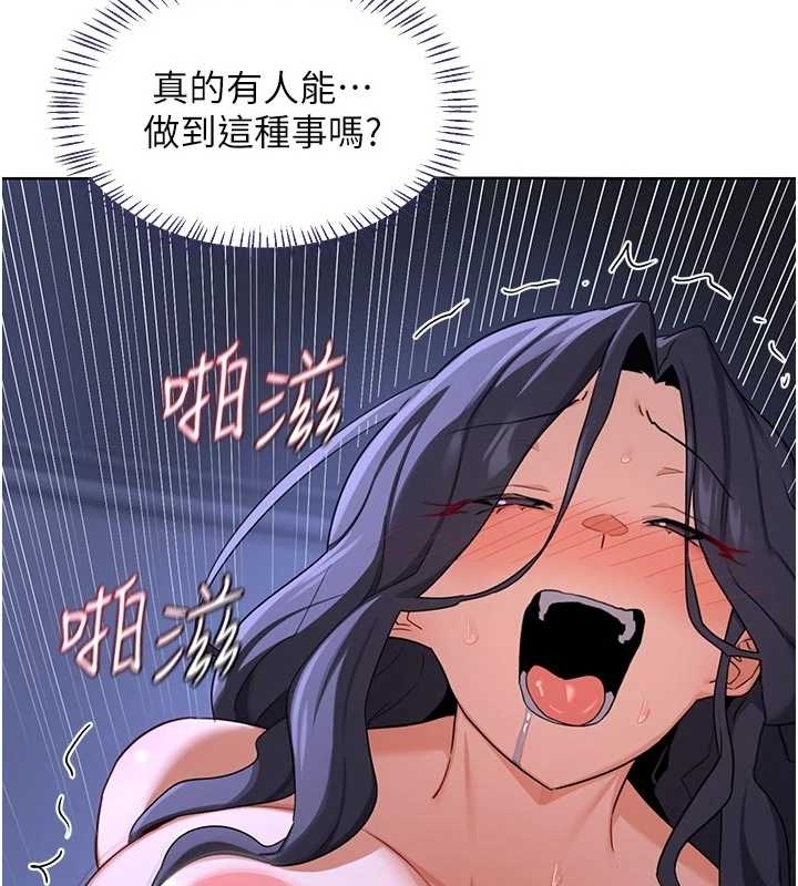 熟女交换计画第48話-媽，這滋味真不賴