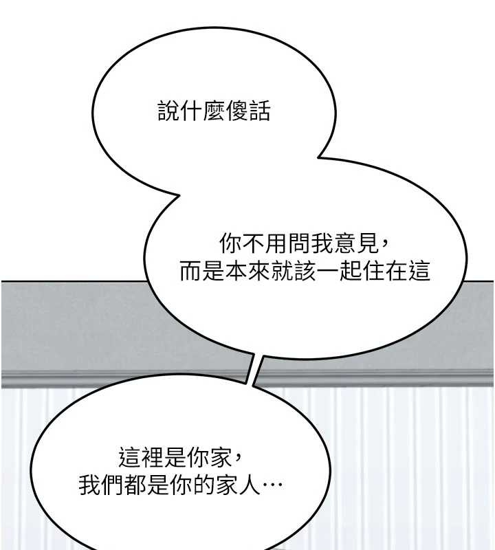 熟女交换计画第48話-媽，這滋味真不賴