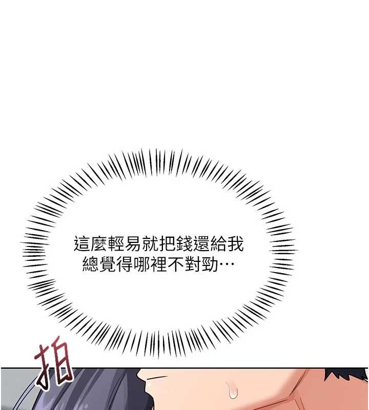 熟女交换计画第48話-媽，這滋味真不賴
