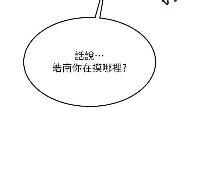 熟女交换计画第48話-媽,這滋味真不賴