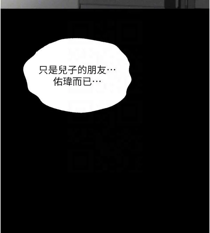 墮落物語2第37話-在公共場合賣騷的人母