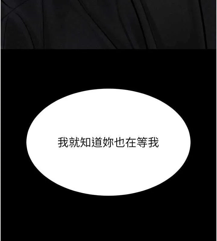 墮落物語2第37話-在公共場合賣騷的人母