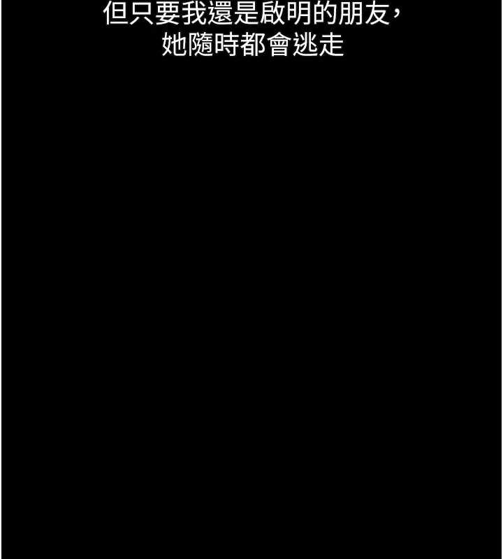堕落物语2第37話-在公共場合賣騷的人母