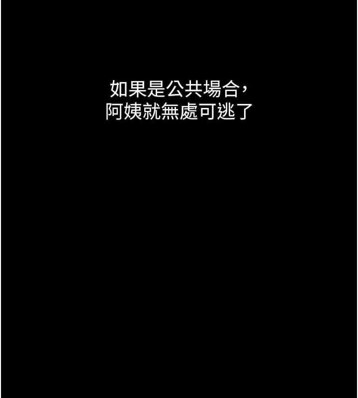 堕落物语2第37話-在公共場合賣騷的人母