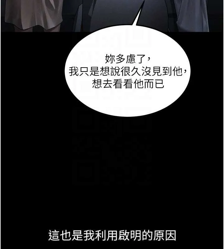 墮落物語2第37話-在公共場合賣騷的人母