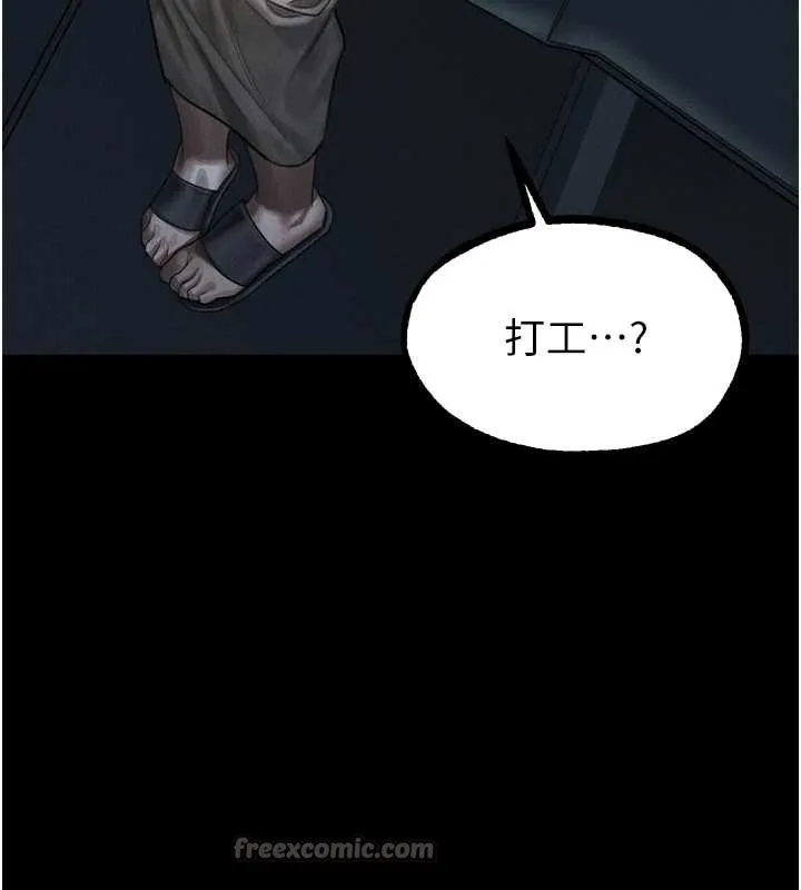 墮落物語2第37話-在公共場合賣騷的人母