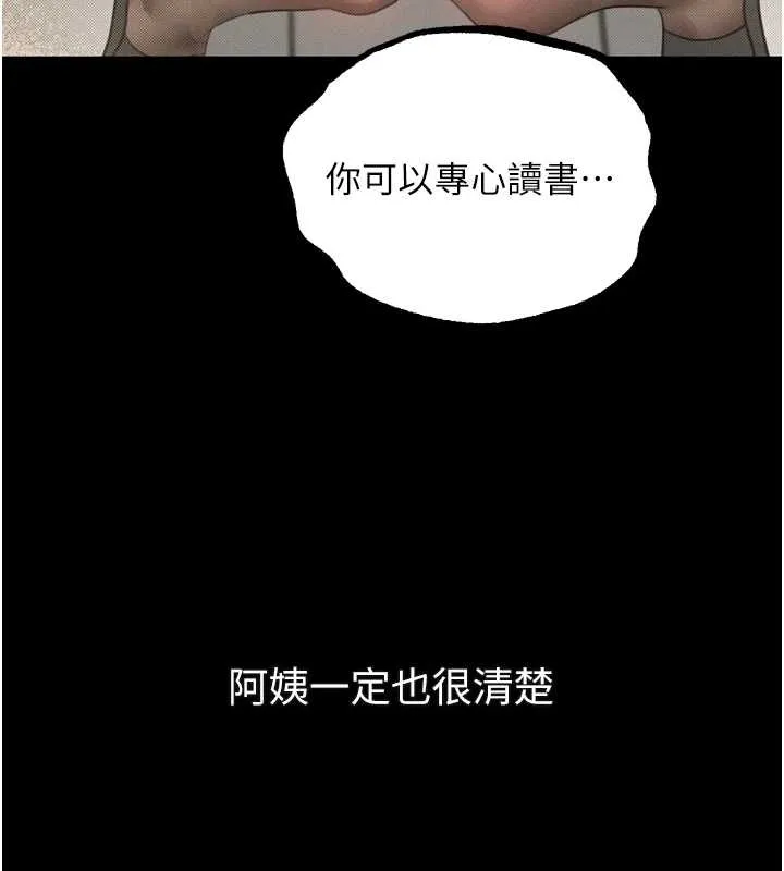 墮落物語2第37話-在公共場合賣騷的人母