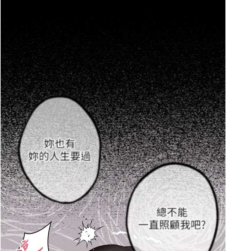 堕落物语2第37話-在公共場合賣騷的人母