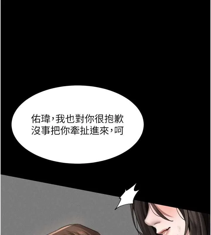 墮落物語2第37話-在公共場合賣騷的人母