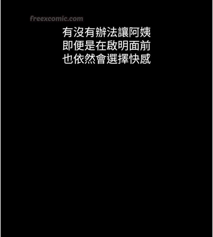 堕落物语2第37話-在公共場合賣騷的人母