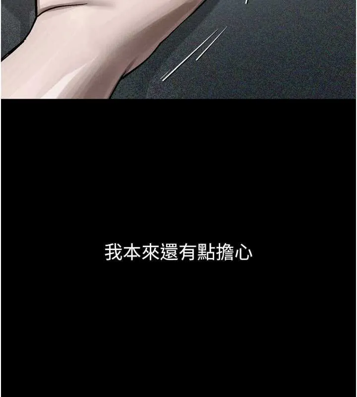 墮落物語2第37話-在公共場合賣騷的人母