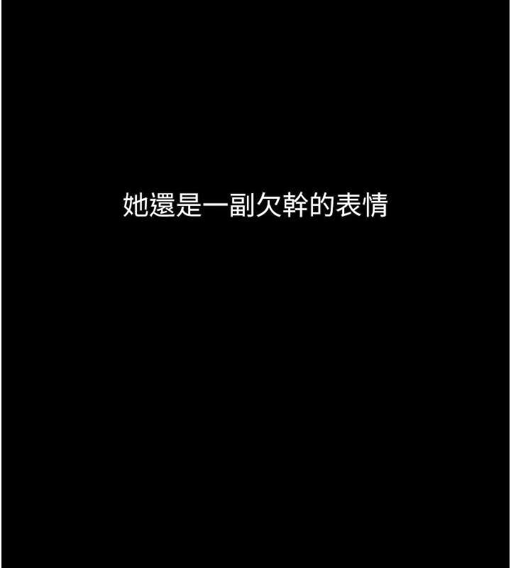 堕落物语2第37話-在公共場合賣騷的人母