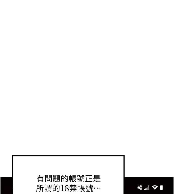 等价交换人生第40話-自慰時被發現了…